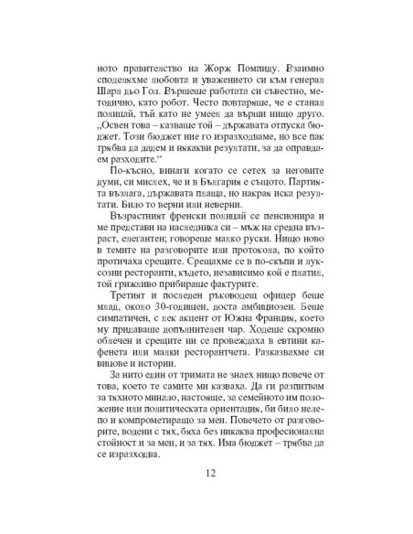 Нетаен агент