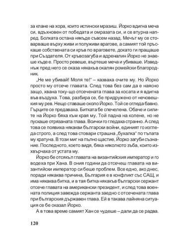 Брегът