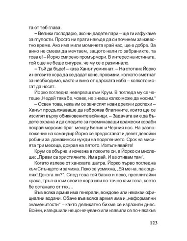 Брегът