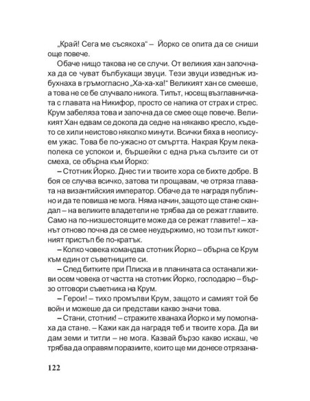 Брегът
