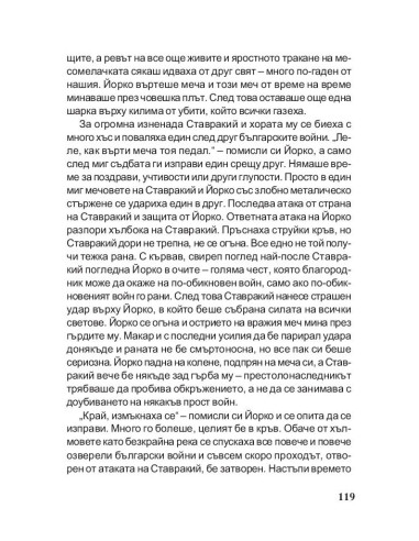 Брегът