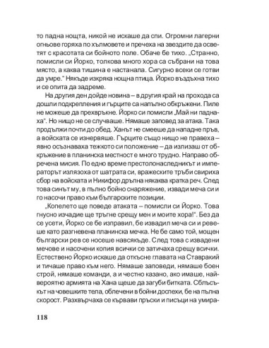 Брегът