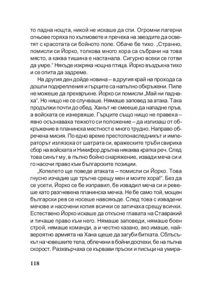 Брегът