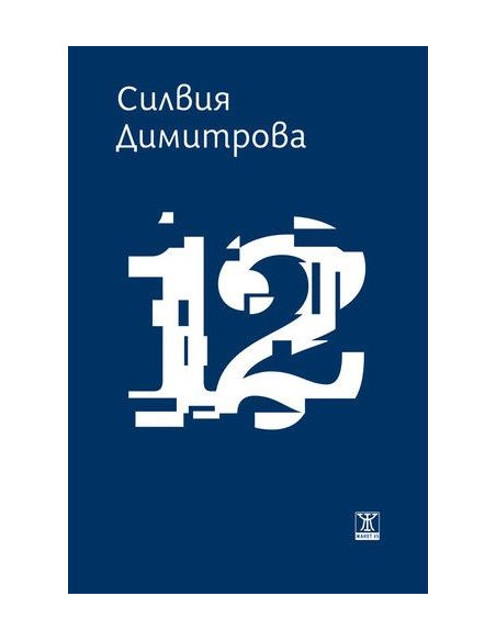 12