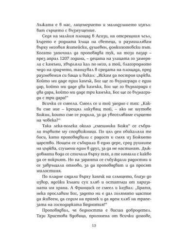 Пътешествайки - Никос Казандзакис
