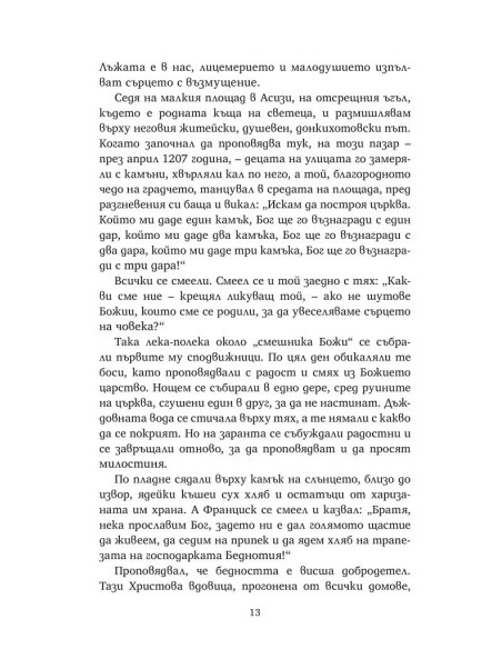 Пътешествайки - Никос Казандзакис