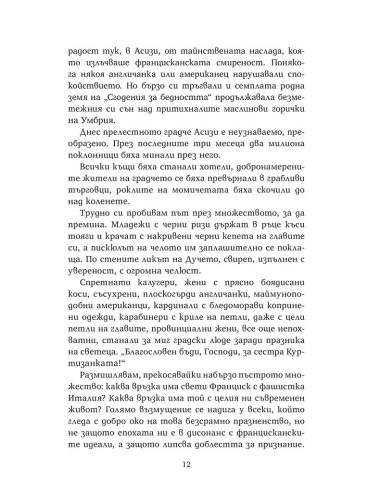 Пътешествайки - Никос Казандзакис