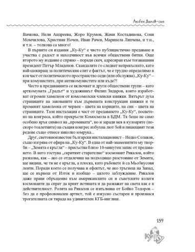 Ние сме Ку-Ку