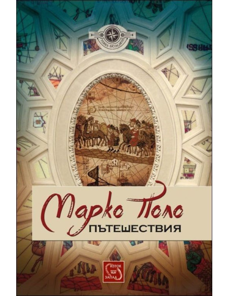 Пътешествия