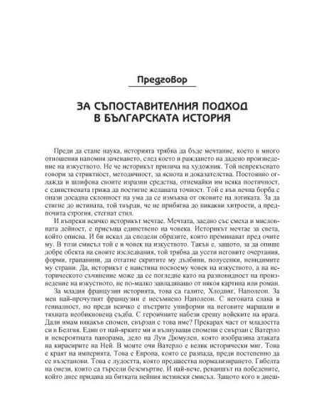 Александър Екзарх: една българска съдба