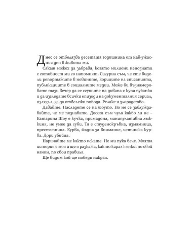 Фаворитите - ново допълнено издание