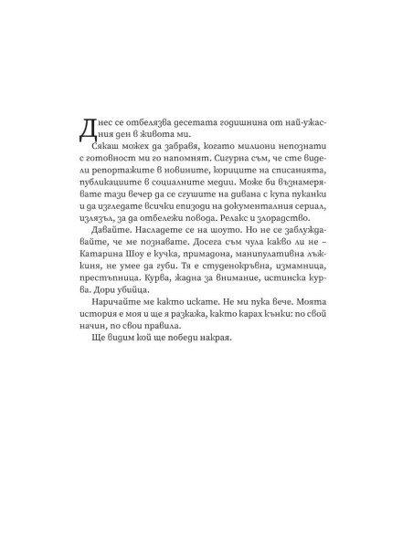 Фаворитите - ново допълнено издание