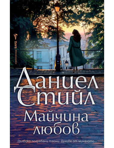 Майчина любов