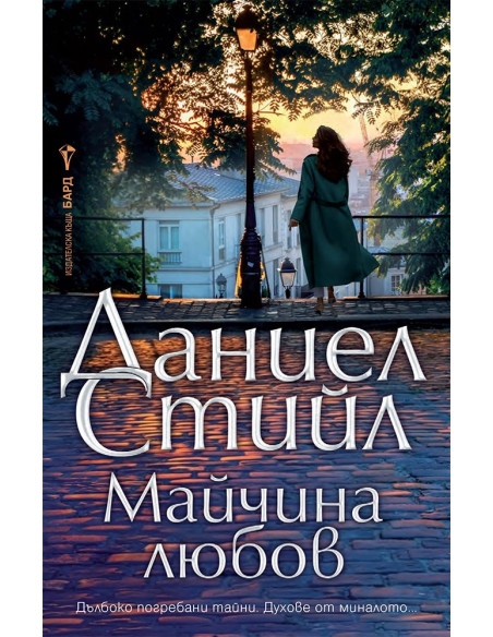 Майчина любов