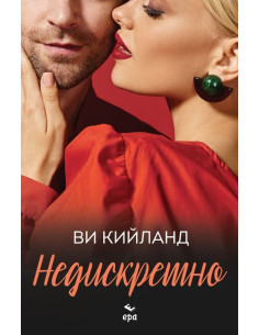 Недискретно