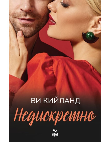 Недискретно