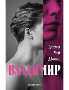 Владимир