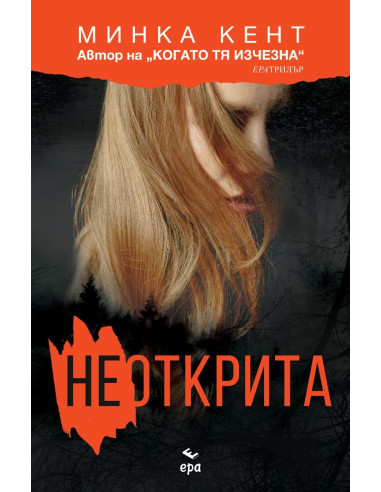 Неоткрита
