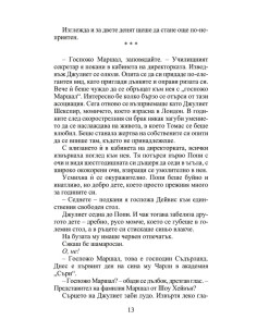 Есенна идилия 2