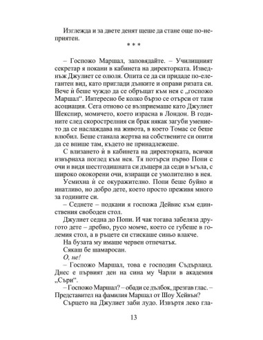 Есенна идилия
