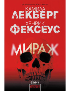 Мираж