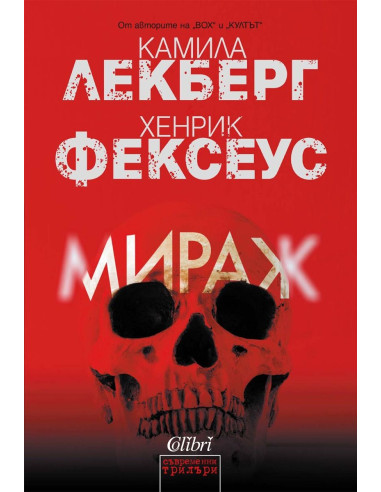 Мираж