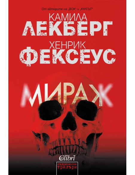 Мираж