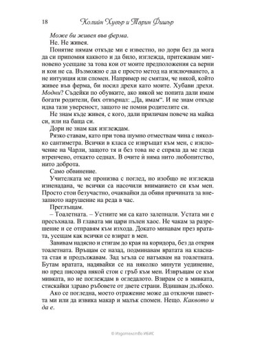 Никога, никога