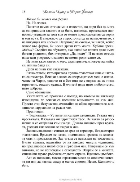 Никога, никога