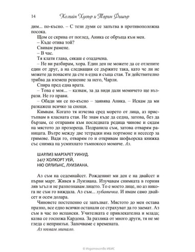 Никога, никога