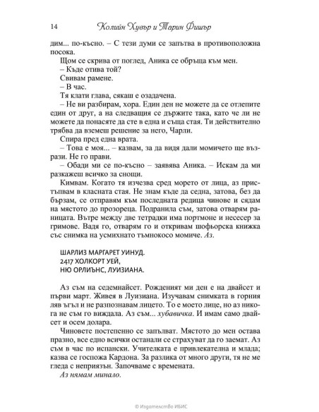 Никога, никога