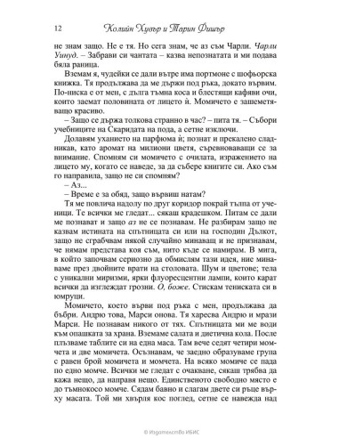 Никога, никога