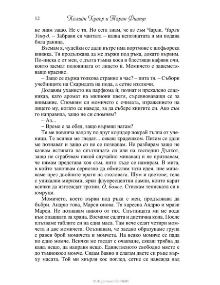 Никога, никога