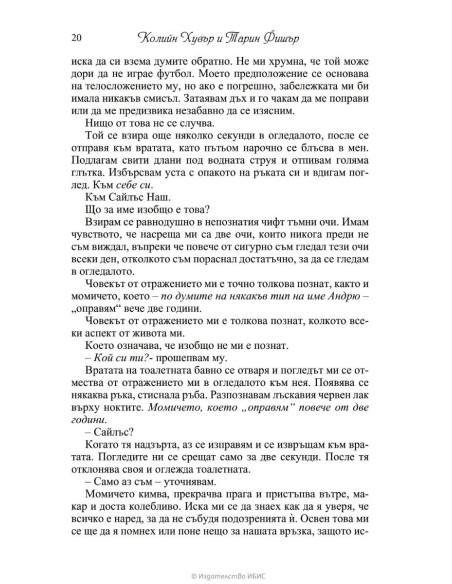 Никога, никога