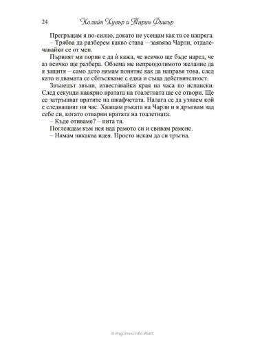 Никога, никога