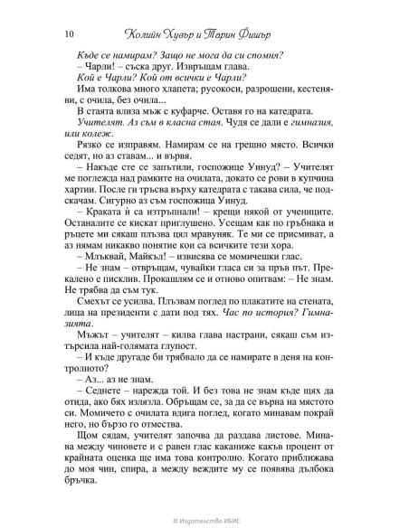 Никога, никога