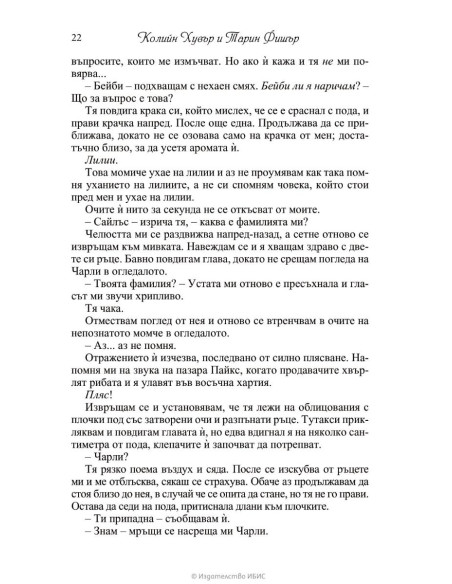 Никога, никога