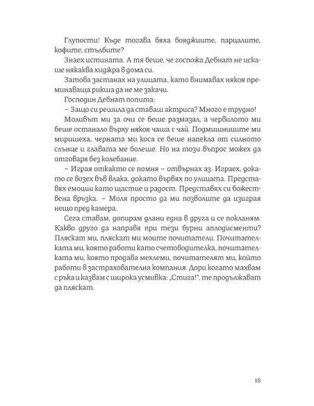 Изгаряне
