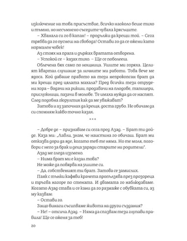 Изгаряне