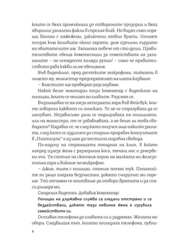 Изгаряне