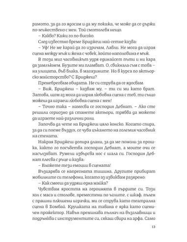Изгаряне