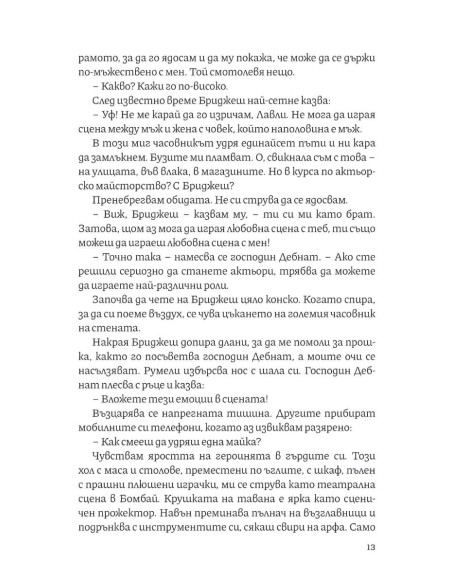 Изгаряне