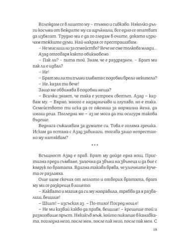 Изгаряне
