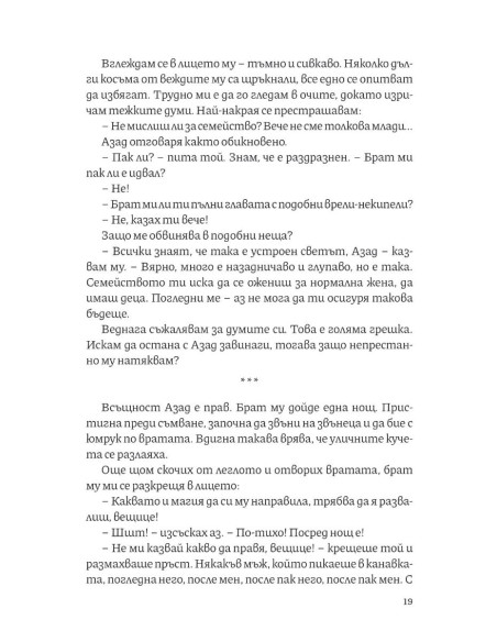 Изгаряне