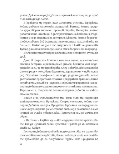 Изгаряне