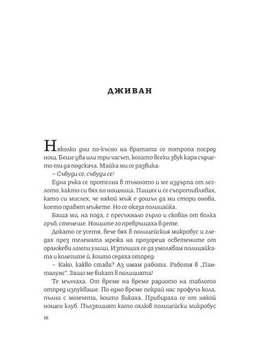 Изгаряне