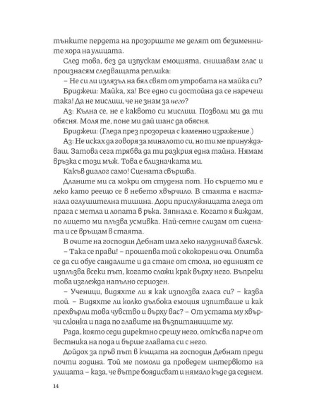 Изгаряне
