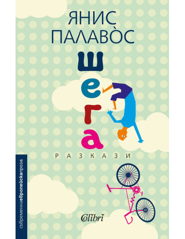 Шега