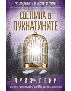 Светлина в пукнатините
