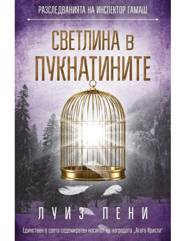 Светлина в пукнатините